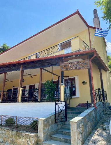 Dio-Olympos Hotel | Ψητοπωλείο Καφέ Ενοικιαζόμενα Δωμάτια Όλυμπος