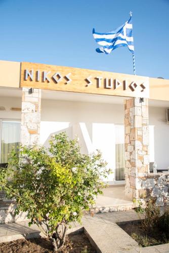 Kefalos House | Nikos Studios
