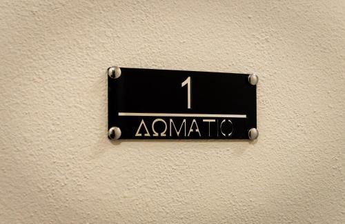 Elatochori Apartment | Elation Rooms