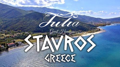 Volvi House | Guest House Julia