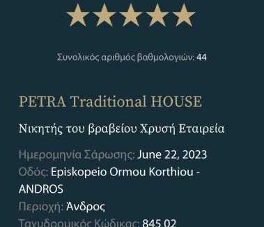 Ormos Isternion Apartment | Petra Traditional House