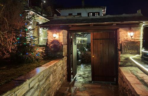 Makrynitsa Villa | Archontiko Mansion Porteli Αρχοντικο Πορτελι