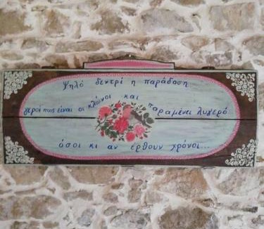 Agrapidies House | Dorotheas Stone house in the forest