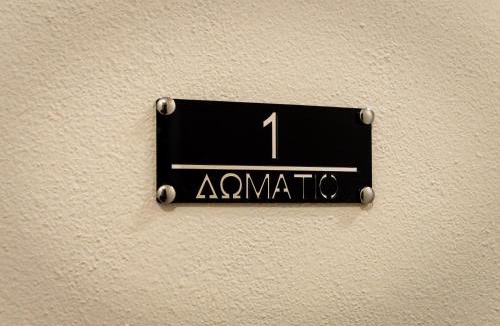 Elatochori Apartment | Elation Rooms