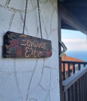 Panteleimon House | Guesthouse Eleni
