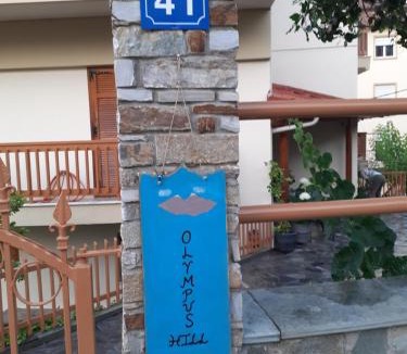 Dio-Olympos Apartment | OLYMPUS HILL