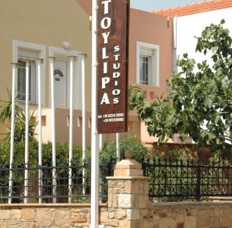 Agia Ermioni Apartment | Toulipa Rooms