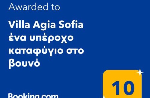North Kynouria Villa | Villa Agia Sofia ένα υπέροχο καταφύγιο στο βουνό