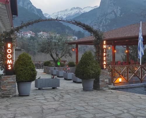 Dio-Olympos House | Ενοικιαζόμενα Δωμάτια Ενιπεύς- Rooms Enipeas