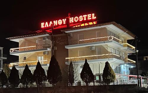 Maniakoi Apartment | Elanthi Hostel kastoria