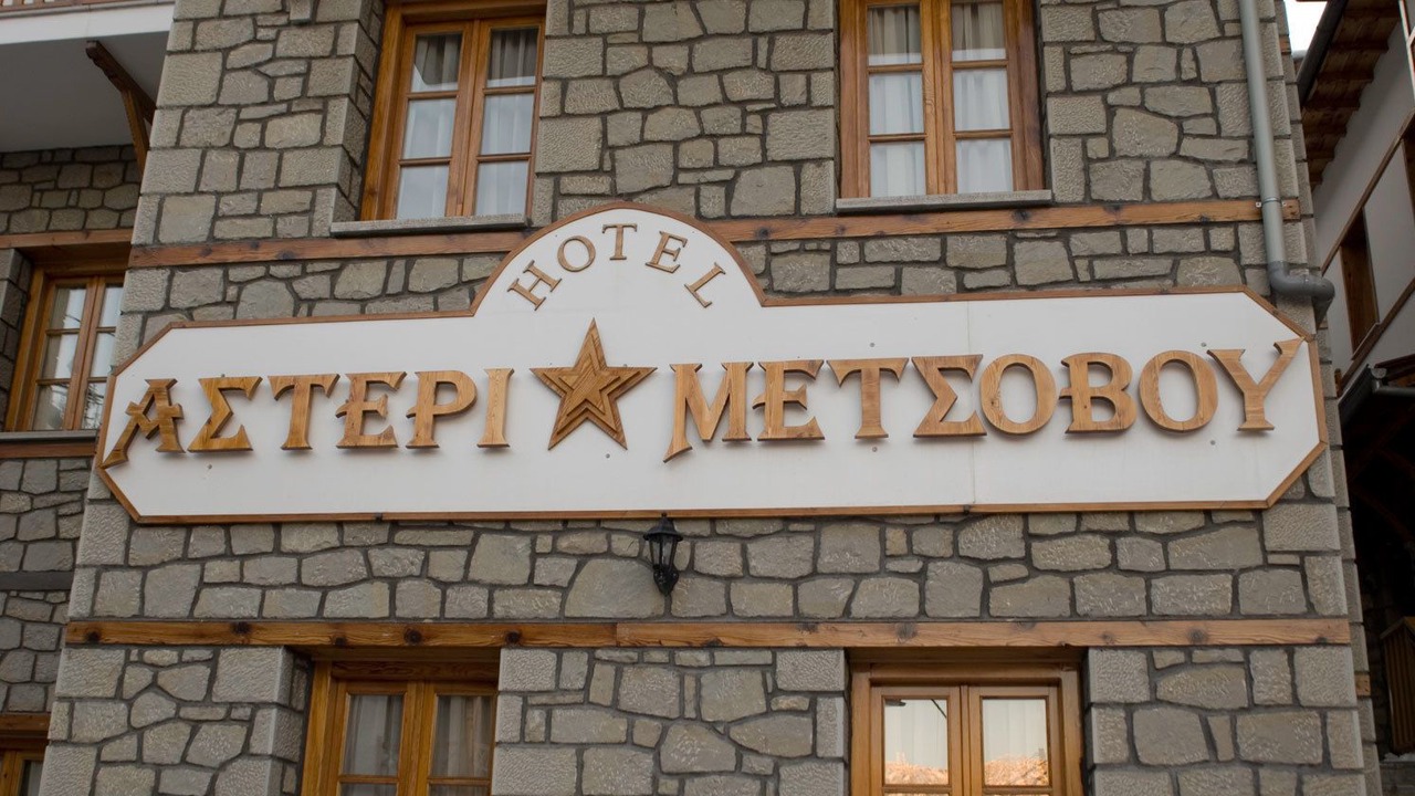 Photo of Outdoor in Metsovo
