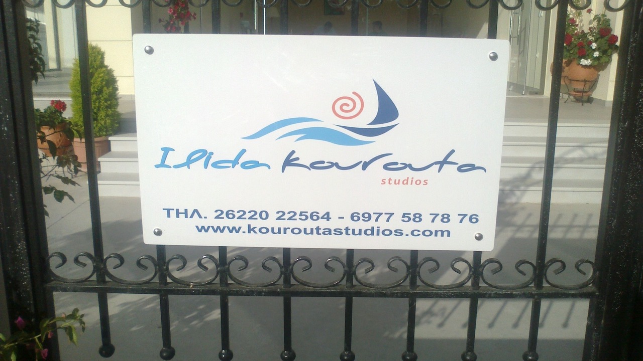 Photo of Outdoor in Kourouta