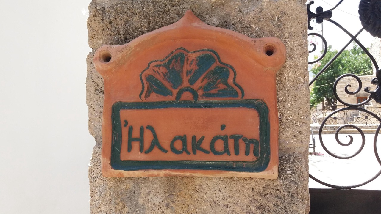Photo of Outdoor in Megalo Chorio