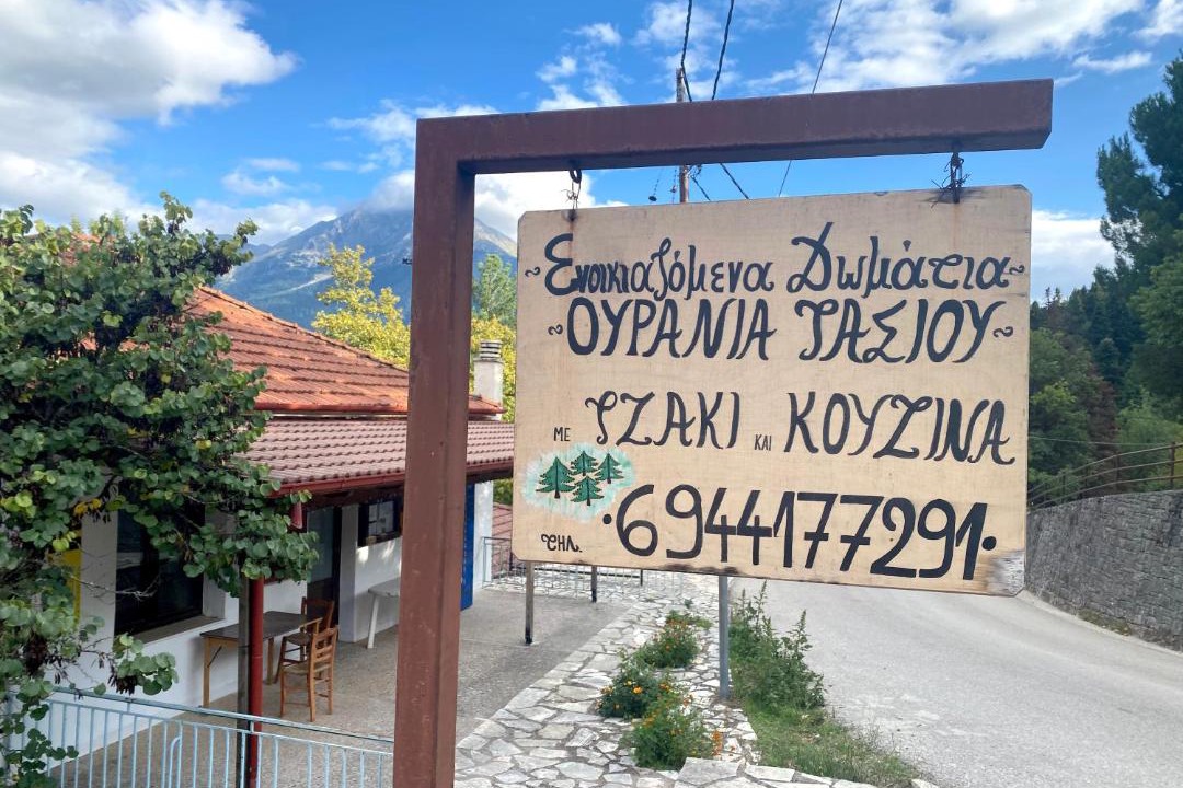 Photo of Others in Mikro Chorio