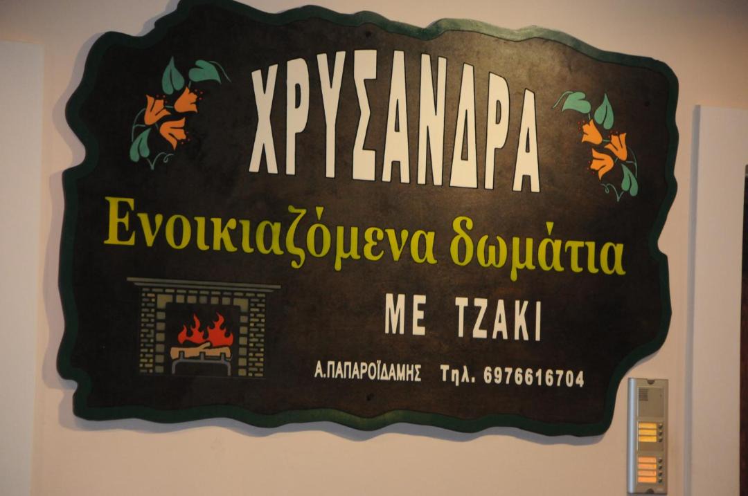 Photo of Others in Karpenisi