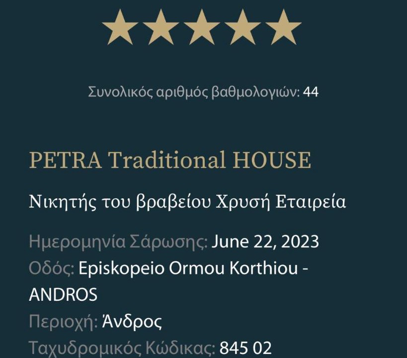 Photo of Others in Ormos Isternion