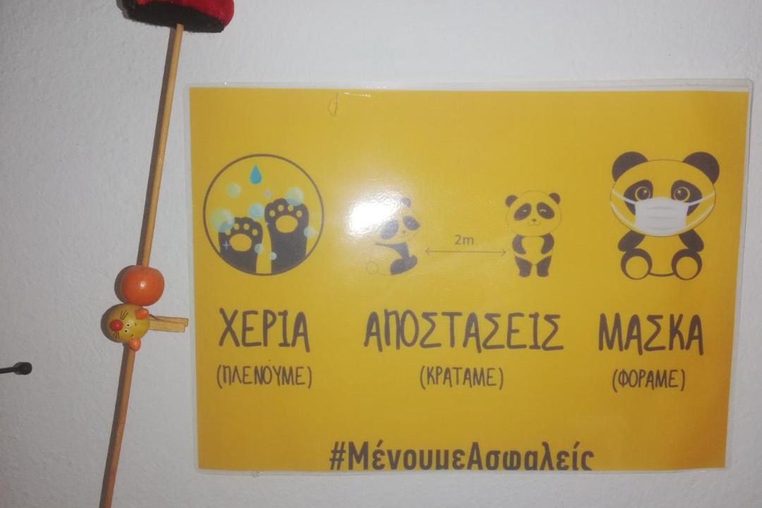 Photo of Others in Loutra Edipsou