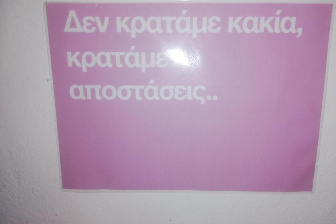 Photo of Others in Loutra Edipsou