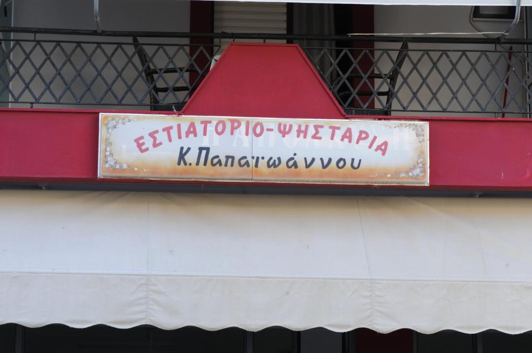 Photo of Others in Loutra Edipsou